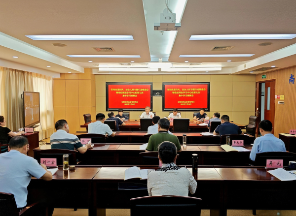 AG官网召开党组理论学习中心组第七次集中学习视频会议
